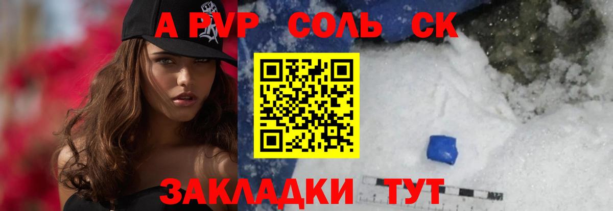 А ПВП мука Красногорск