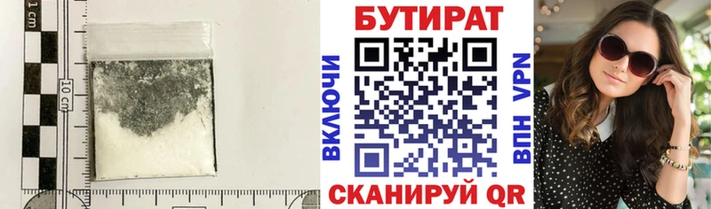 магазин    Красногорск  hydra ТОР  БУТИРАТ BDO 