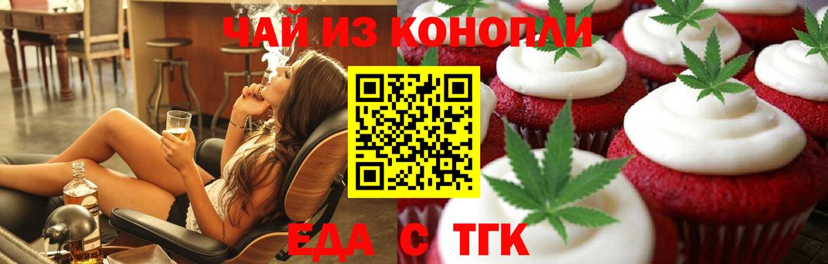Canna-Cookies конопля  Вход с VPN  Красногорск 