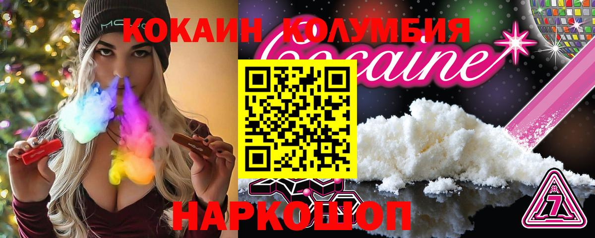 COCAIN Эквадор  купить   Красногорск  Вход с VPN  Кокаин 