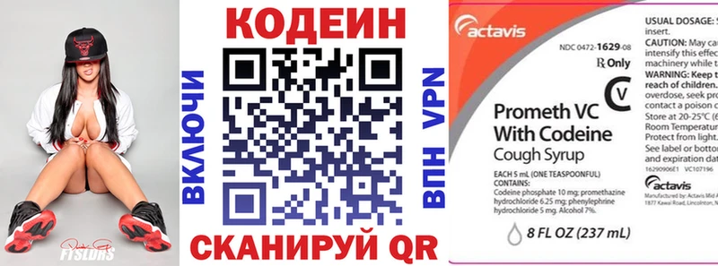 MEGA ТОР  мориарти состав  Codein Purple Drank  Красногорск 