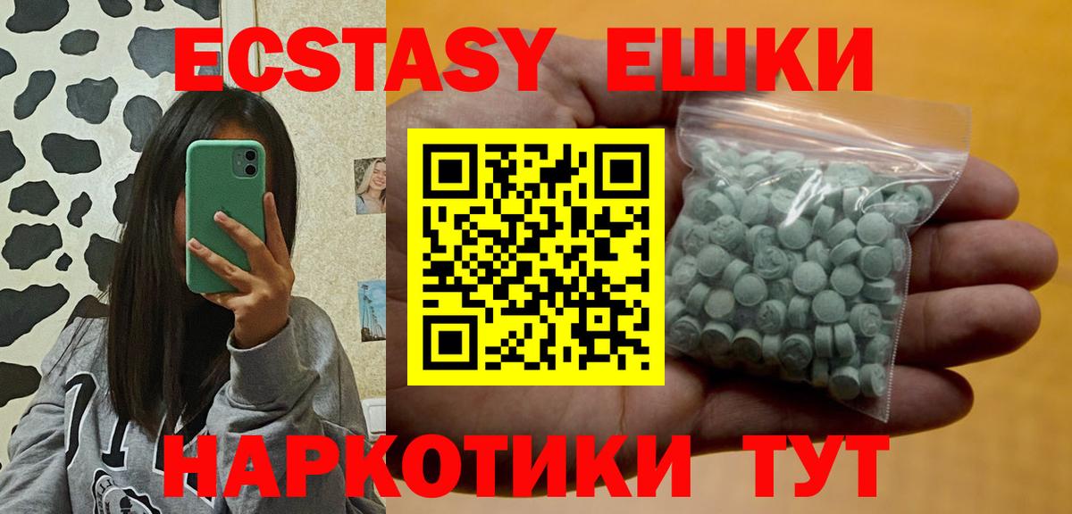 купить наркоту  Экстази DUBAI  Вход с VPN  Красногорск  Ecstasy VHQ 