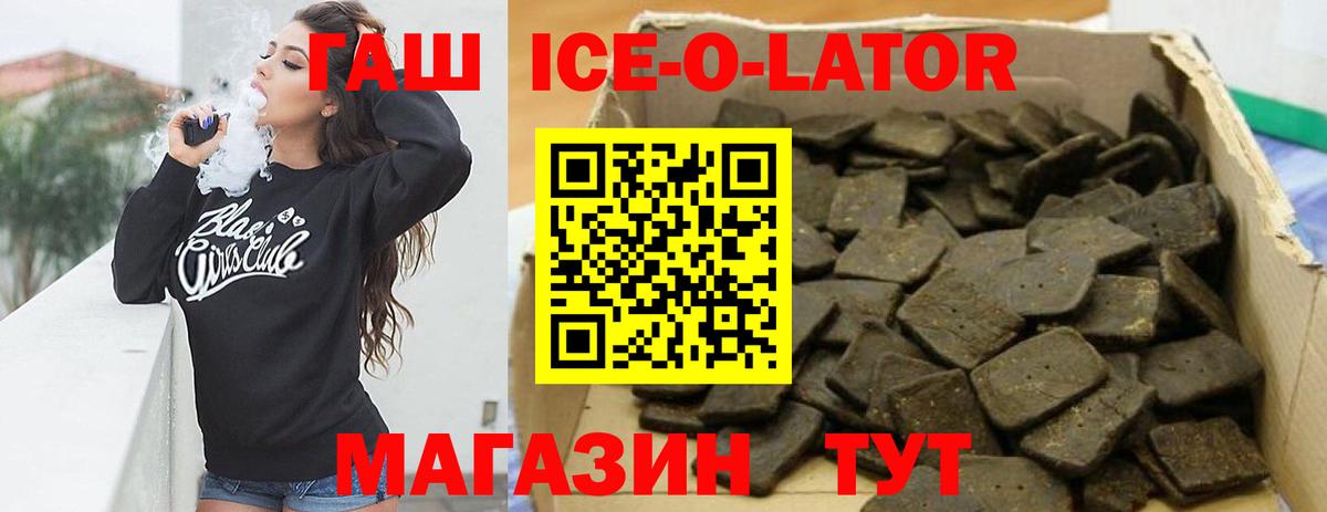 ГАШИШ гашик Красногорск