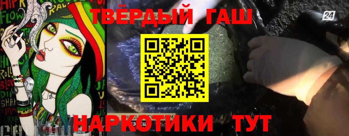 ГАШИШ 40% ТГК  Гашиш гашик  Вход с VPN  Красногорск 