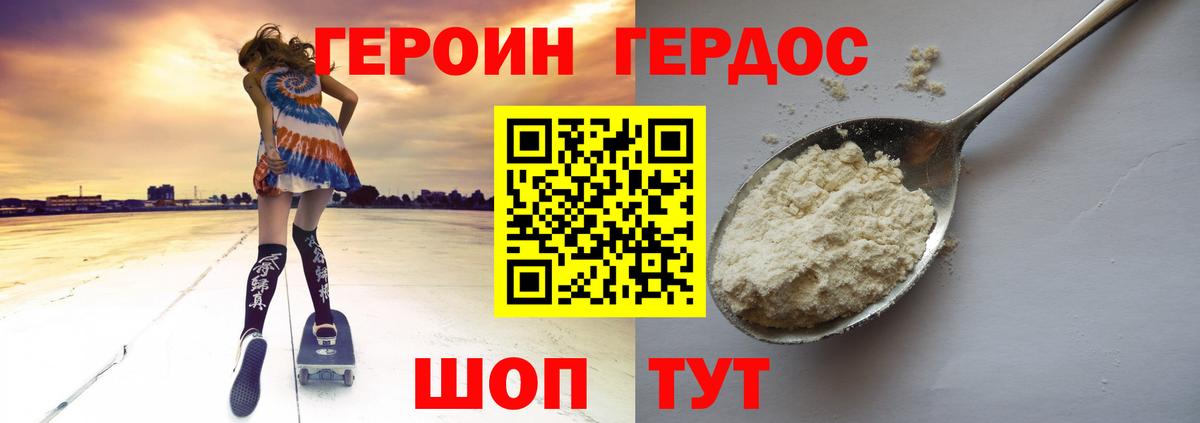 Героин Афган  Вход с VPN  Красногорск 