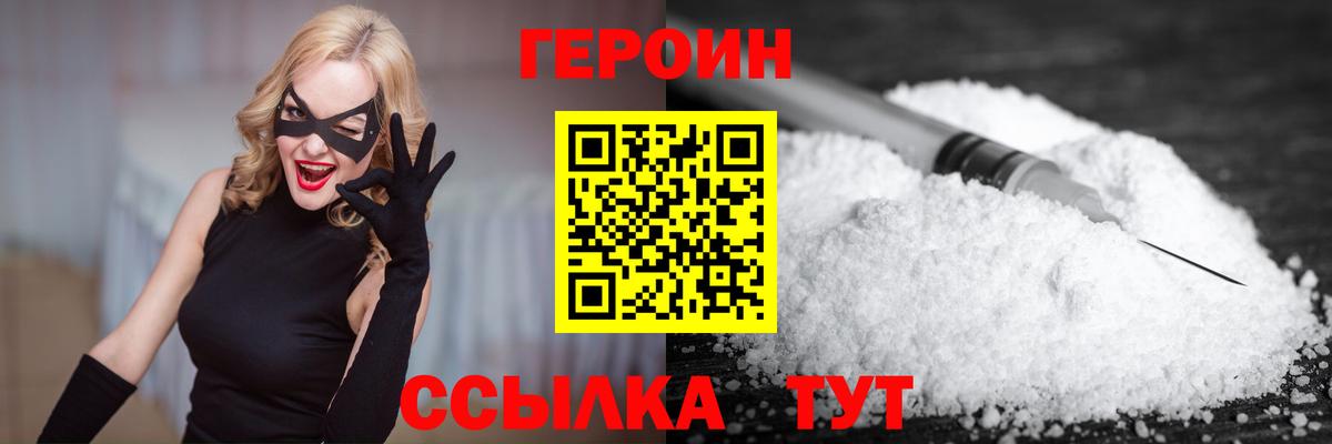 ГЕРОИН Афган Красногорск