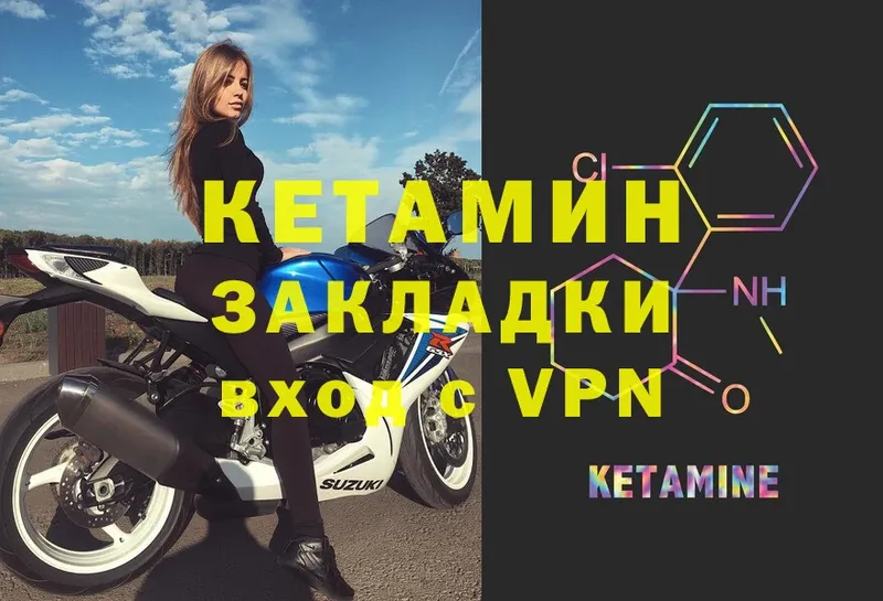 Кетамин ketamine  купить   Красногорск 