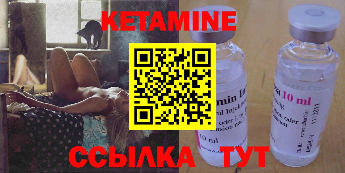 КЕТАМИН ketamine  Кетамин ketamine  Красногорск 