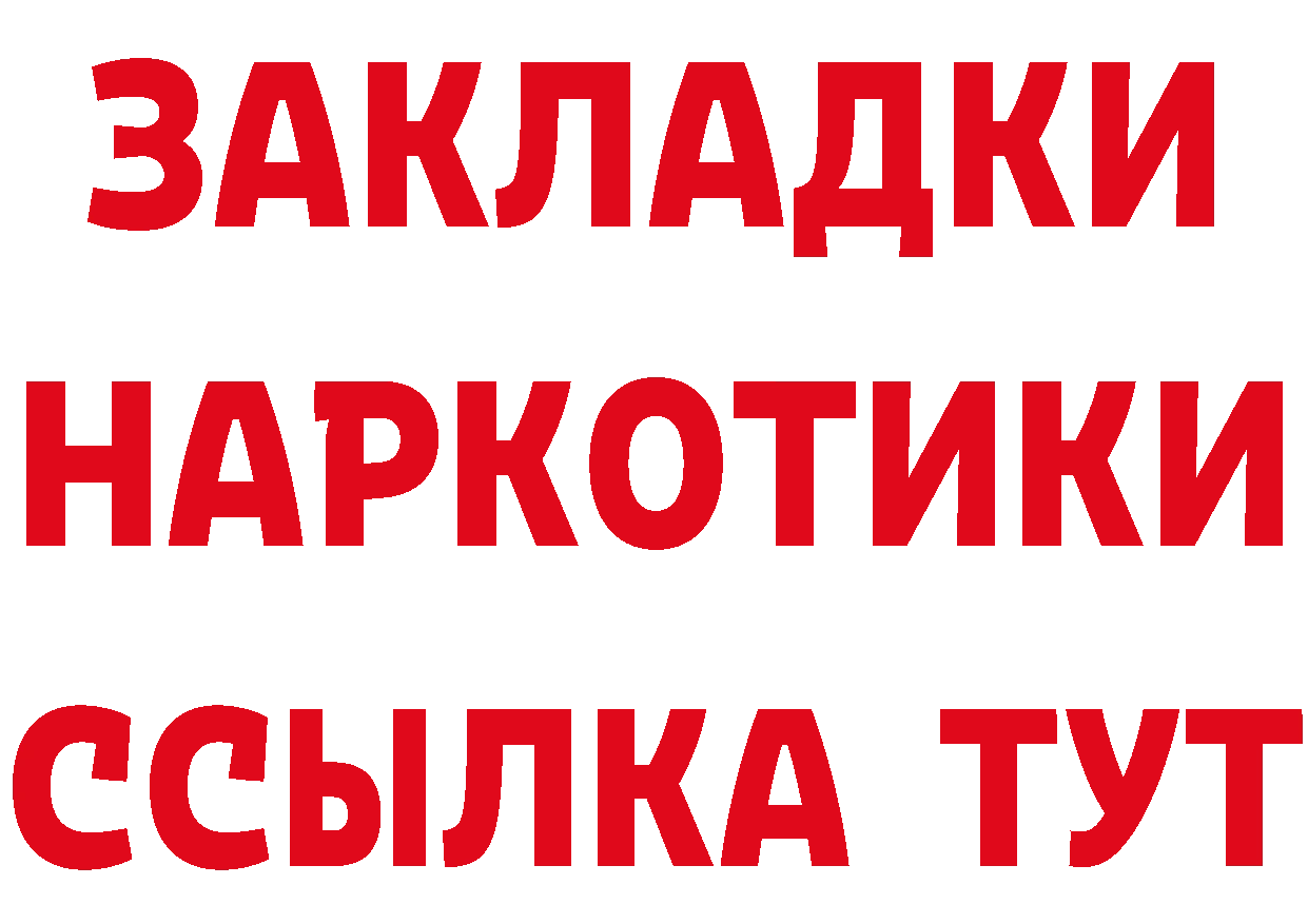 Наркошоп дарк нет состав Красногорск