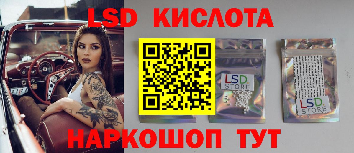 Лсд 25 экстази ecstasy  LSD-25 экстази кислота  KRAKEN tor  Красногорск 