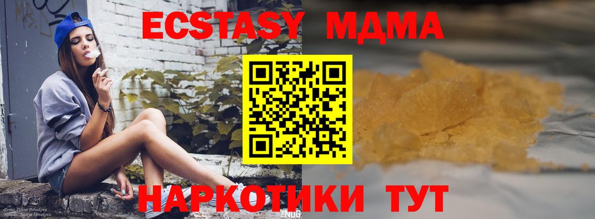 МДМА crystal  МДМА crystal  MDMA  Красногорск 