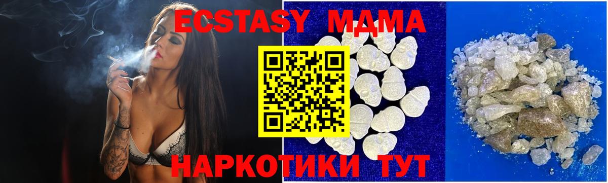 MDMA  Вход с VPN  Красногорск  MDMA crystal 