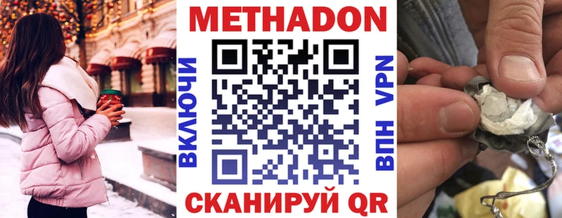МЕТАДОН кристалл  Красногорск 