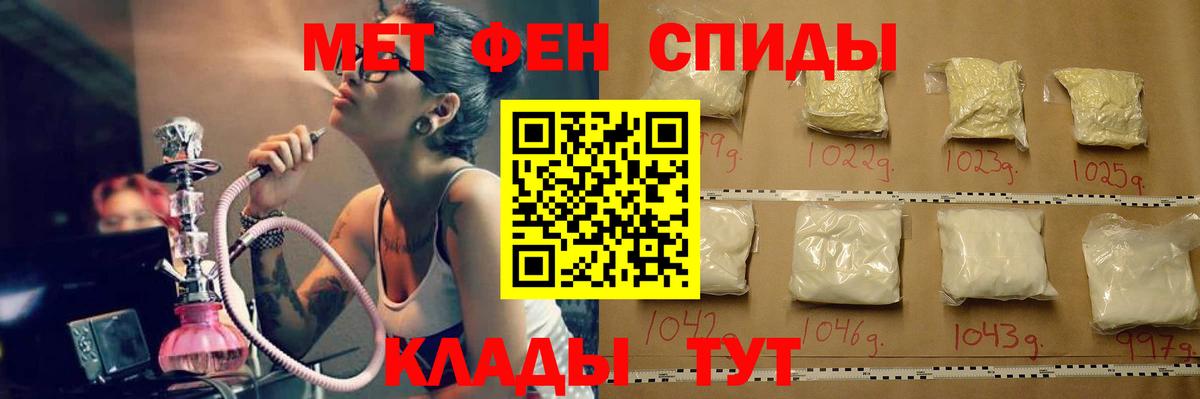 МЕТАМФЕТАМИН витя Красногорск