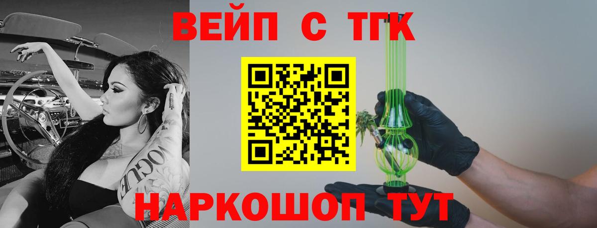 ТГК жижа  Дистиллят ТГК жижа  Красногорск  Вход с VPN 
