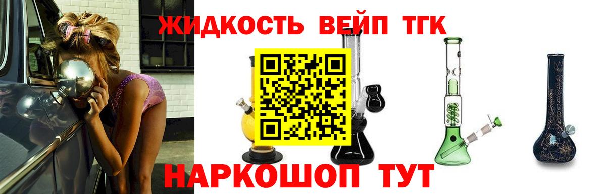 Дистиллят ТГК THC oil Красногорск