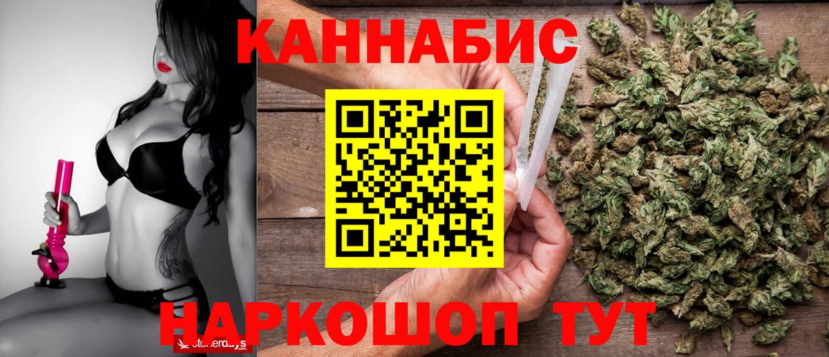 Каннабис планчик Красногорск
